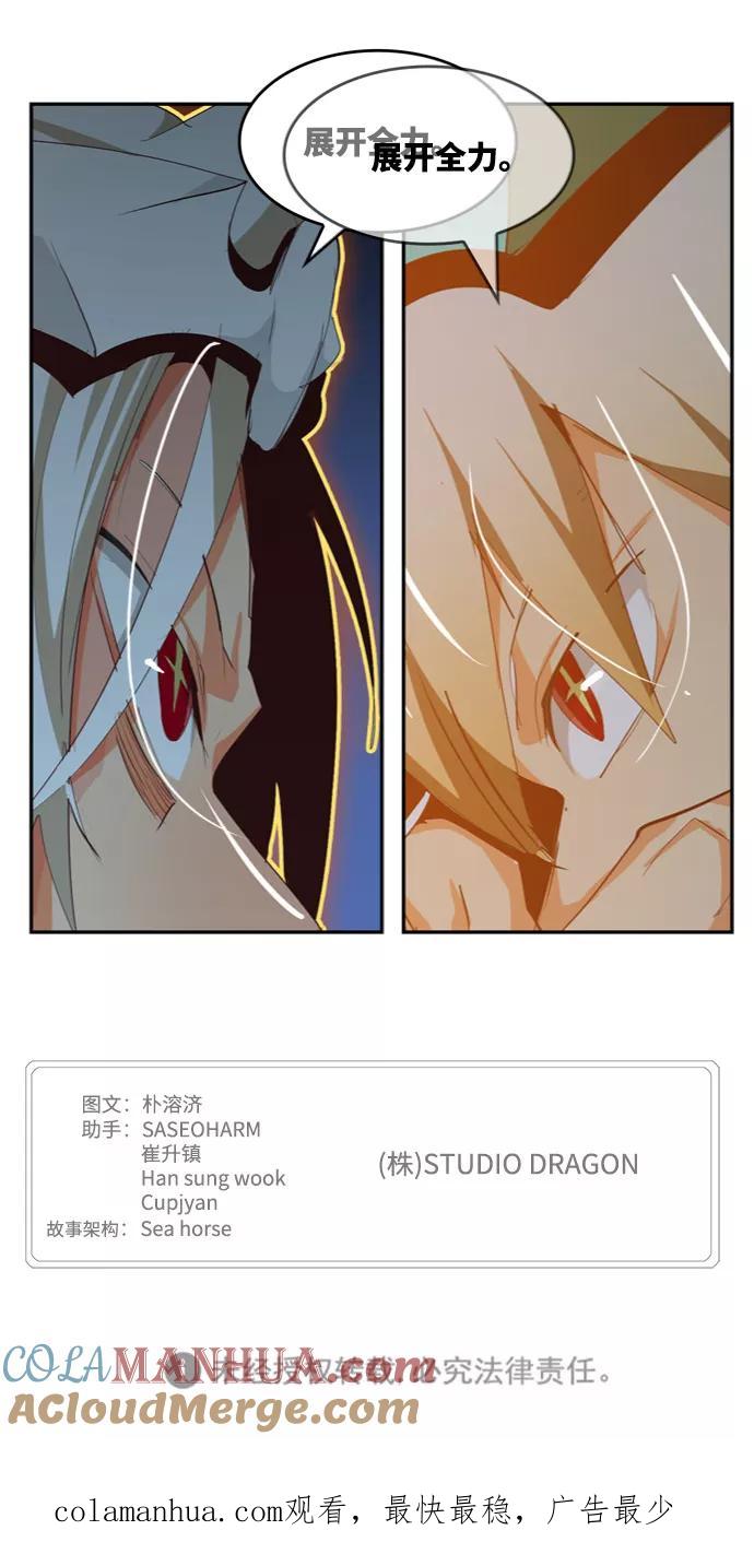 高校之神 - [第6部 RE：与神的较量] 第553话 - 第91张图