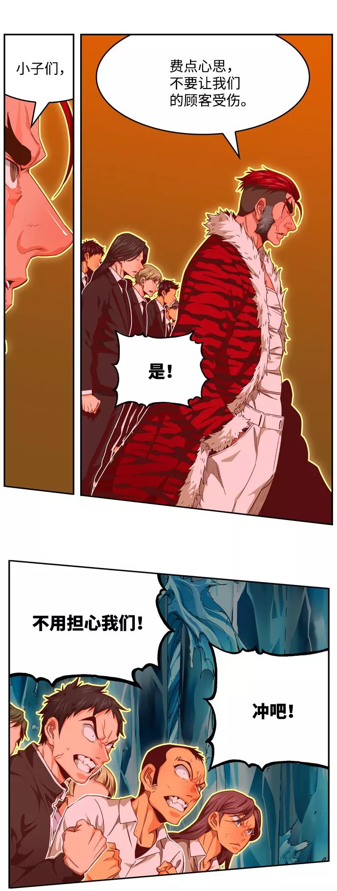 高校之神 - [第6部 RE：与神的较量] 第553话 - 第15张图