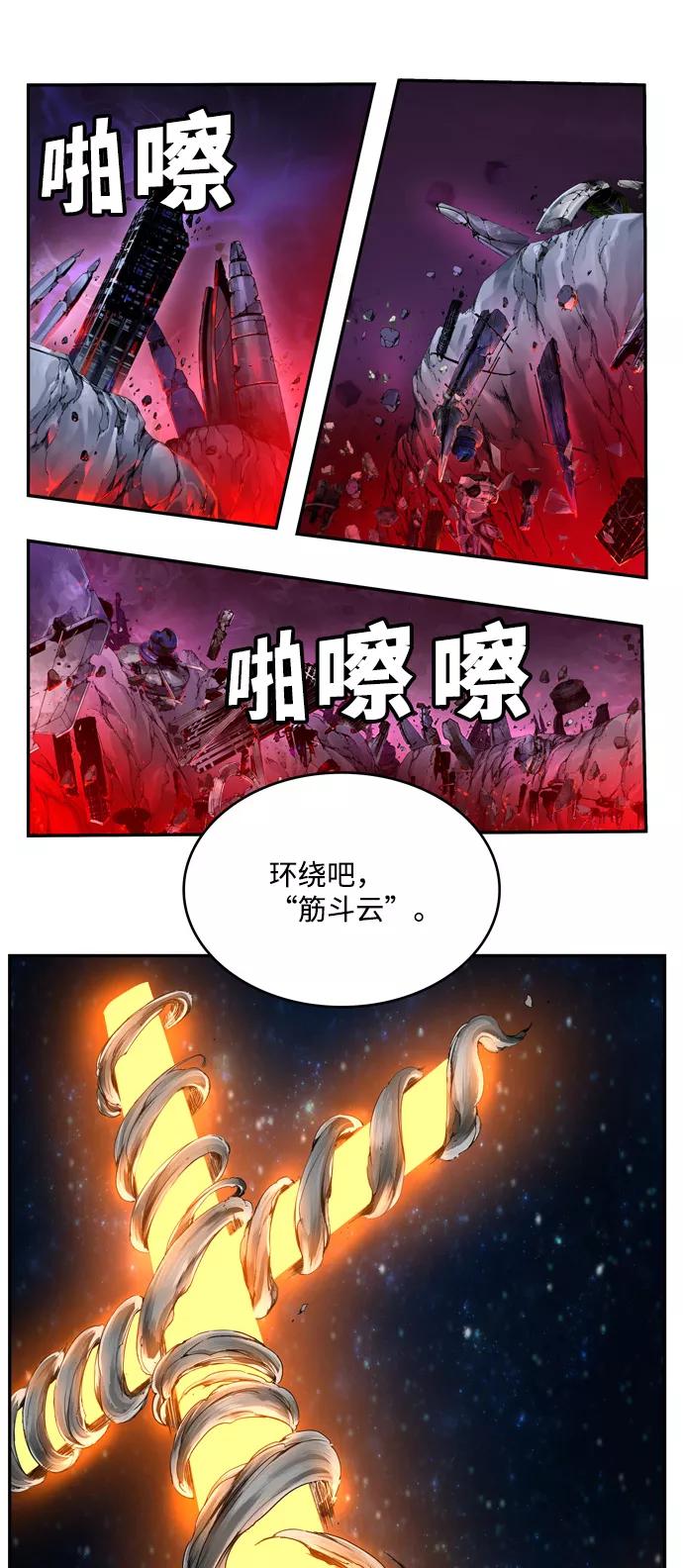 高校之神 - [第6部 RE：与神的较量] 第553话 - 第72张图