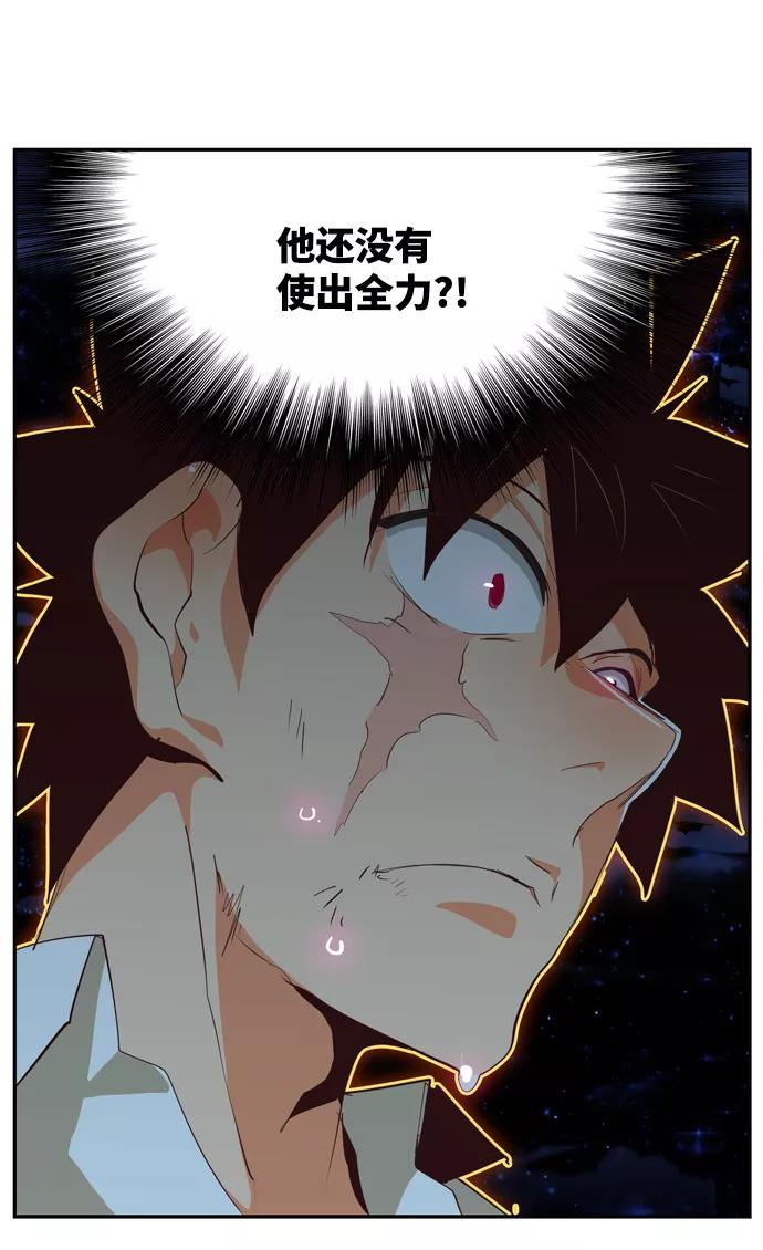 高校之神 - [第6部 RE：与神的较量] 第553话 - 第45张图