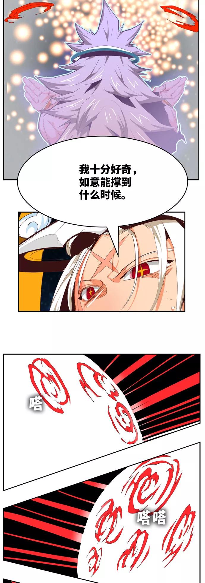 高校之神 - [第6部 RE：与神的较量] 第554话 - 第84张图