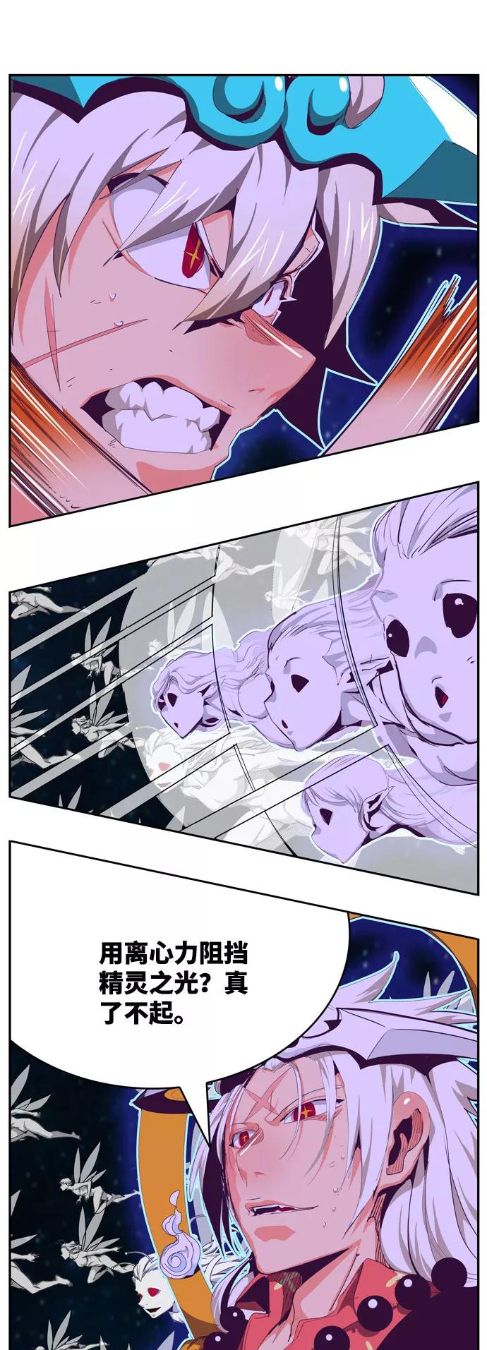 高校之神 - [第6部 RE：与神的较量] 第554话 - 第82张图