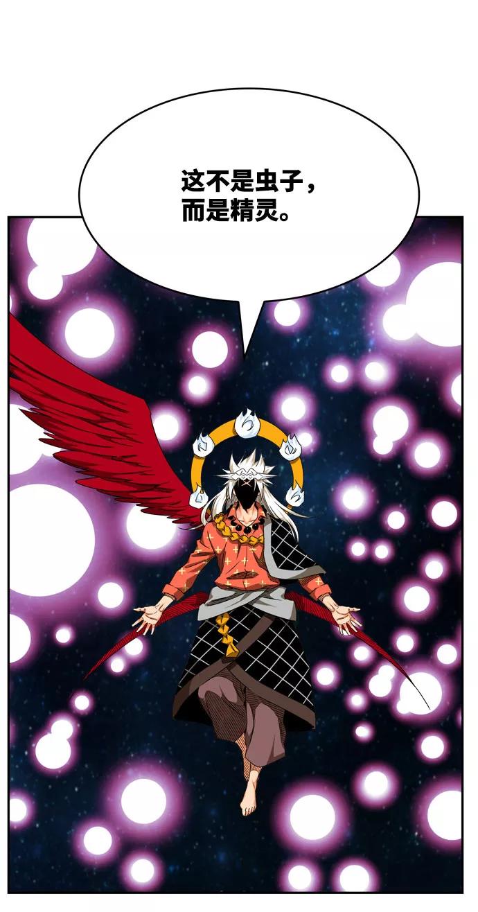 高校之神 - [第6部 RE：与神的较量] 第554话 - 第20张图