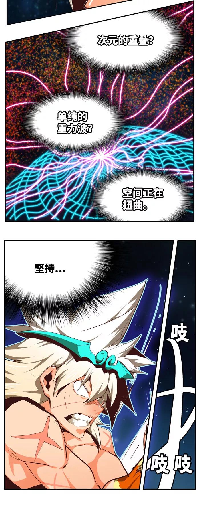 高校之神 - [第6部 RE：与神的较量] 第554话 - 第88张图