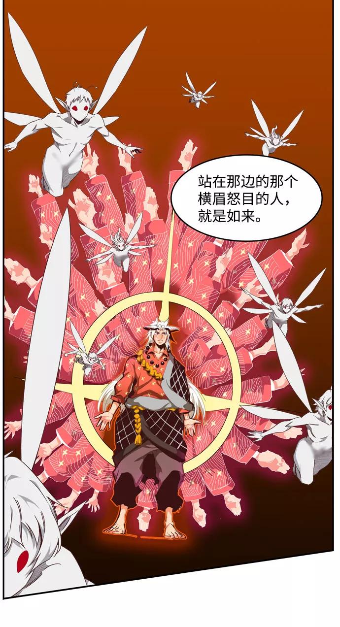 高校之神 - [第6部 RE：与神的较量] 第554话 - 第108张图