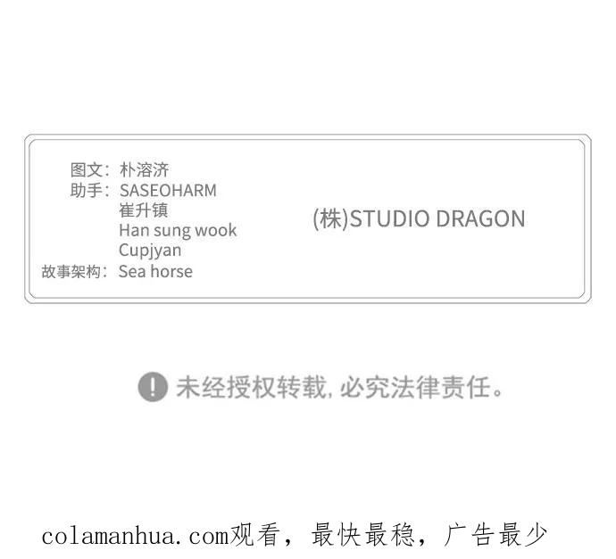 高校之神 - [第6部 RE：与神的较量] 第554话 - 第110张图