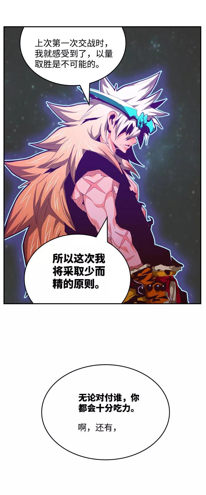 高校之神 - [第6部 RE：与神的较量] 第554话 - 第106张图