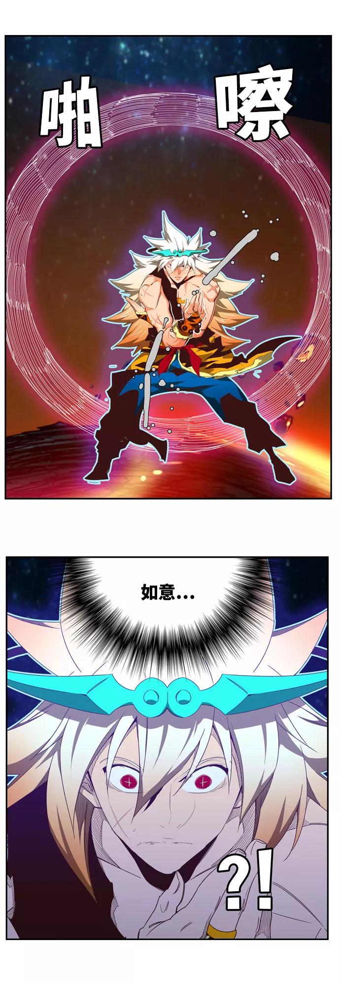 高校之神 - [第6部 RE：与神的较量] 第554话 - 第90张图