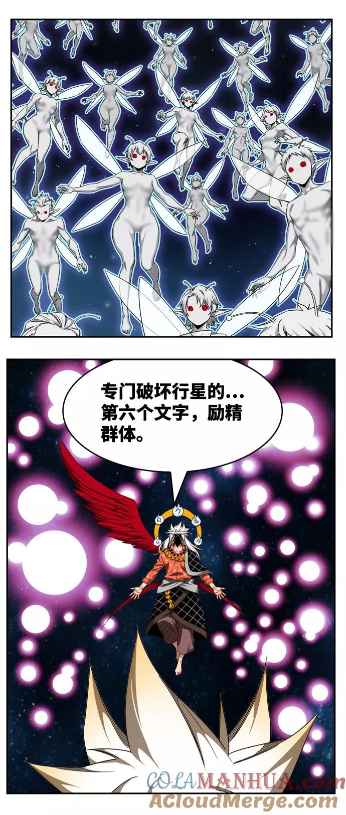 高校之神 - [第6部 RE：与神的较量] 第554话 - 第21张图