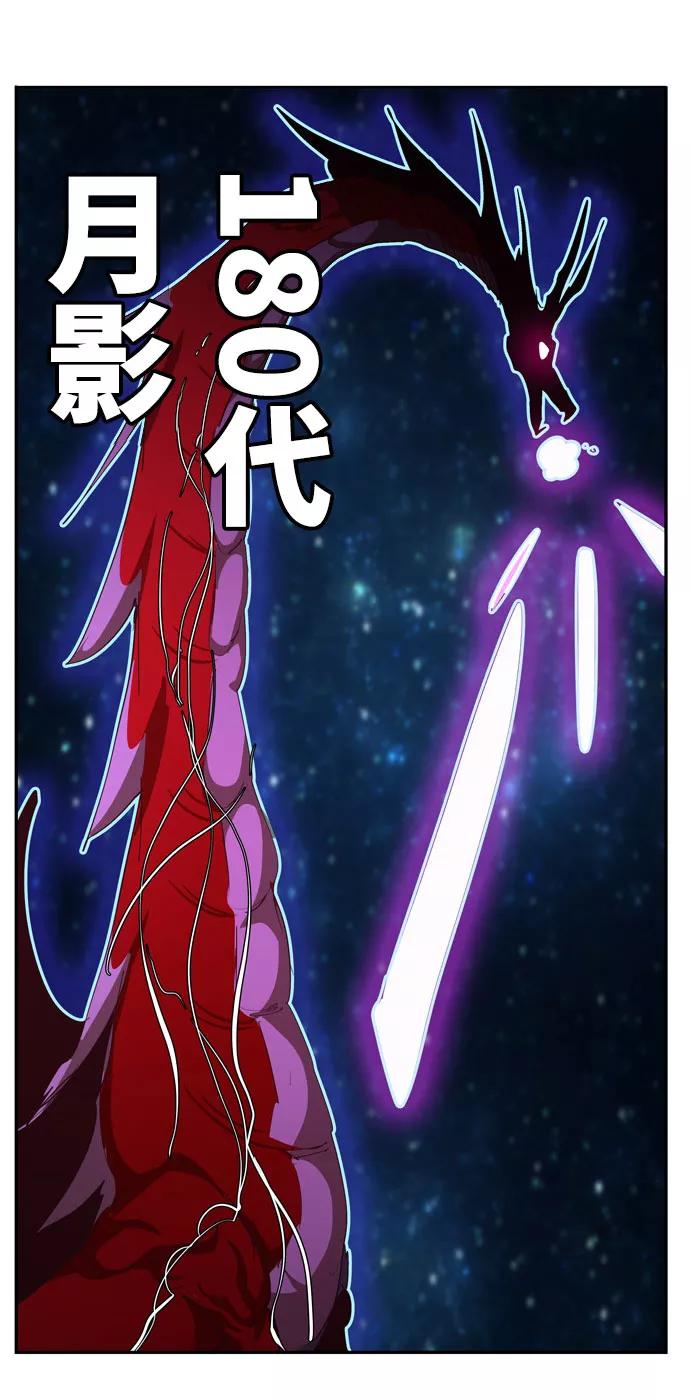 高校之神 - [第6部 RE：与神的较量] 第554话 - 第68张图