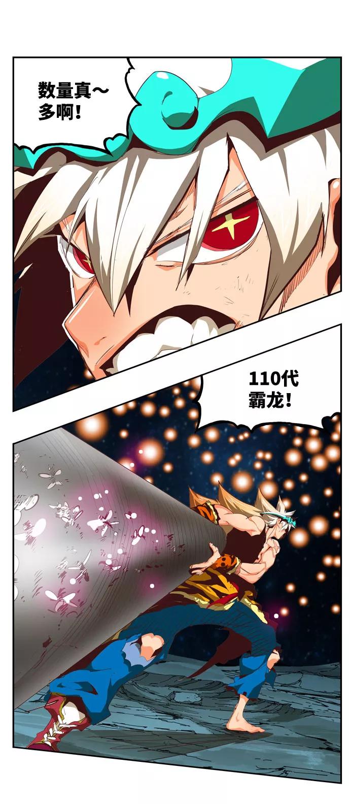 高校之神 - [第6部 RE：与神的较量] 第554话 - 第54张图