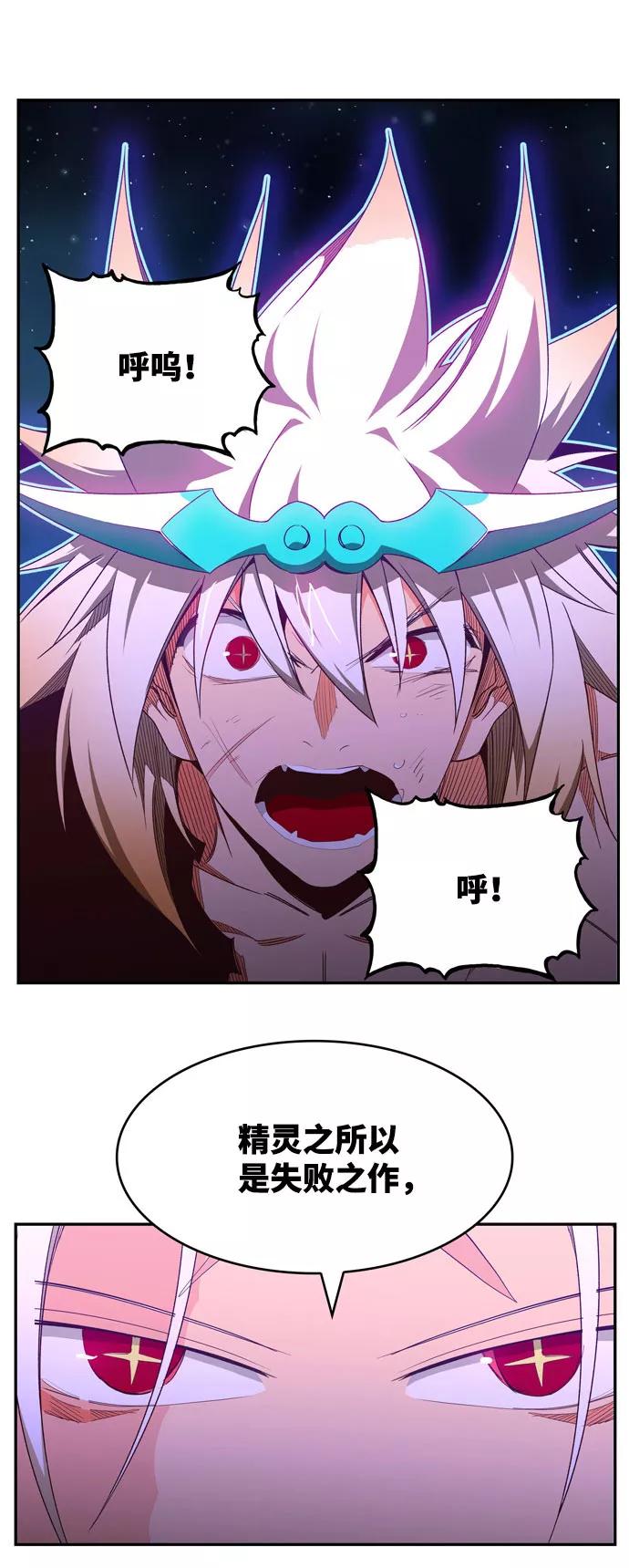 高校之神 - [第6部 RE：与神的较量] 第554话 - 第74张图