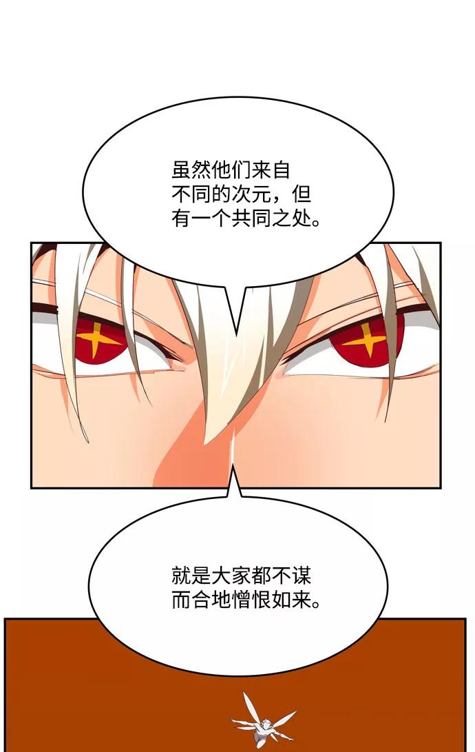 高校之神 - [第6部 RE：与神的较量] 第554话 - 第107张图