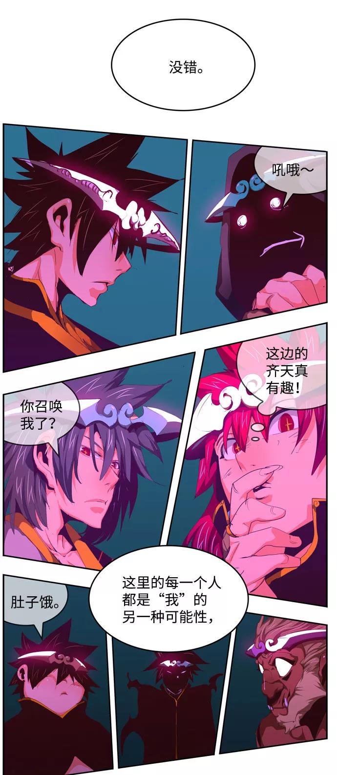 高校之神 - [第6部 RE：与神的较量] 第554话 - 第103张图