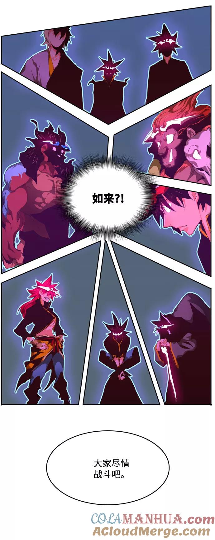 高校之神 - [第6部 RE：与神的较量] 第554话 - 第109张图