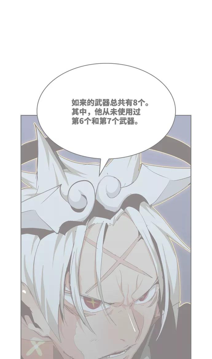 高校之神 - [第6部 RE：与神的较量] 第554话 - 第2张图