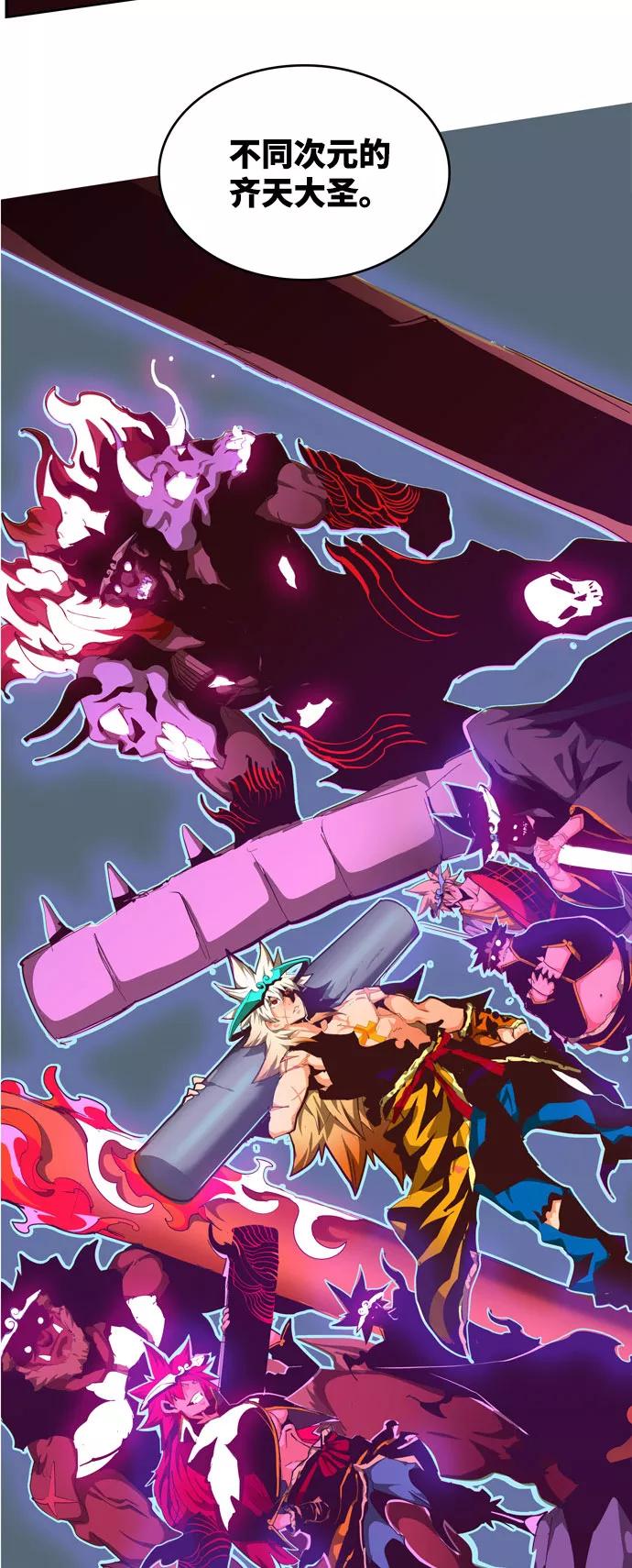 高校之神 - [第6部 RE：与神的较量] 第554话 - 第104张图