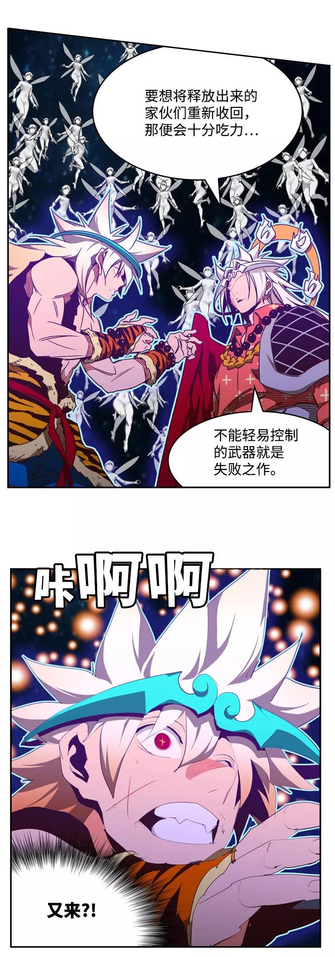 高校之神 - [第6部 RE：与神的较量] 第554话 - 第76张图