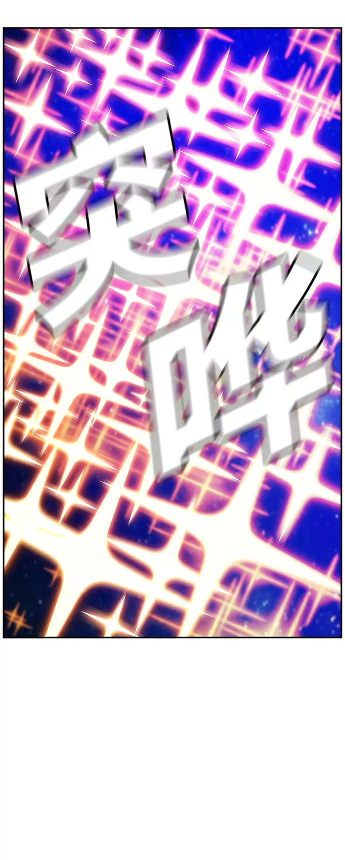 高校之神 - [第6部 RE：与神的较量] 第554话 - 第99张图