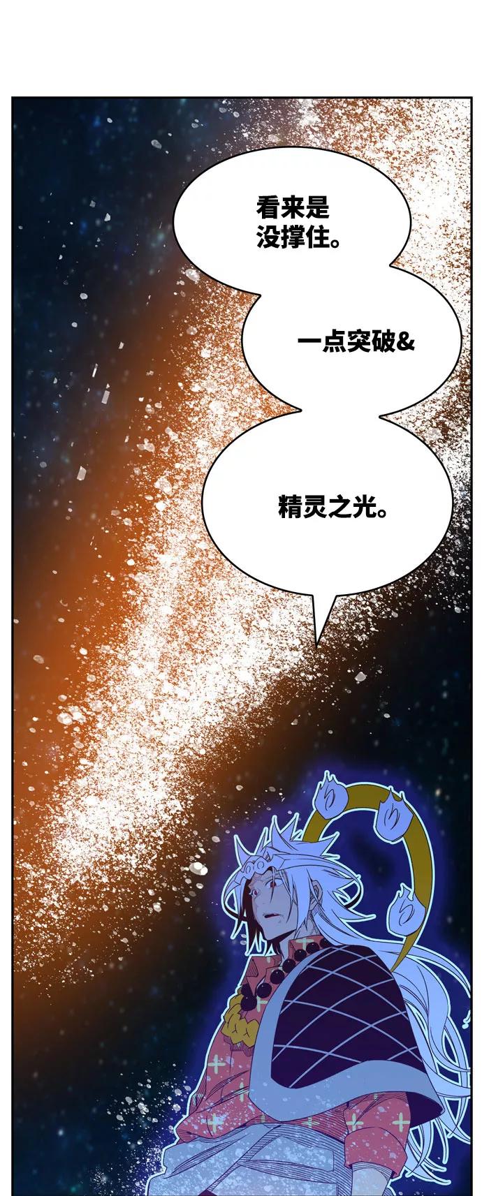 高校之神 - [第6部 RE：与神的较量] 第554话 - 第91张图