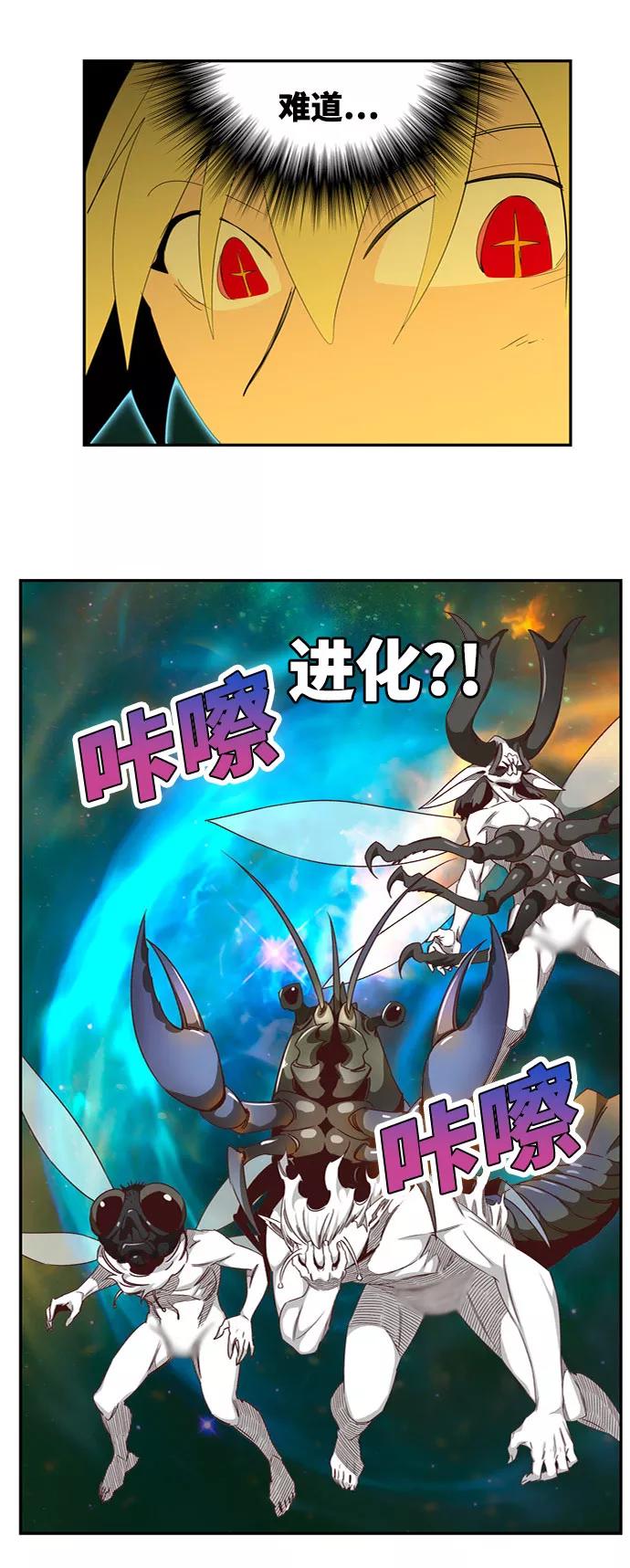 高校之神 - [第6部 RE：与神的较量] 第555话 - 第44张图