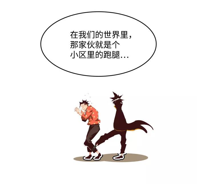 高校之神 - [第6部 RE：与神的较量] 第555话 - 第10张图