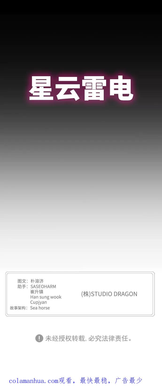 高校之神 - [第6部 RE：与神的较量] 第555话 - 第114张图