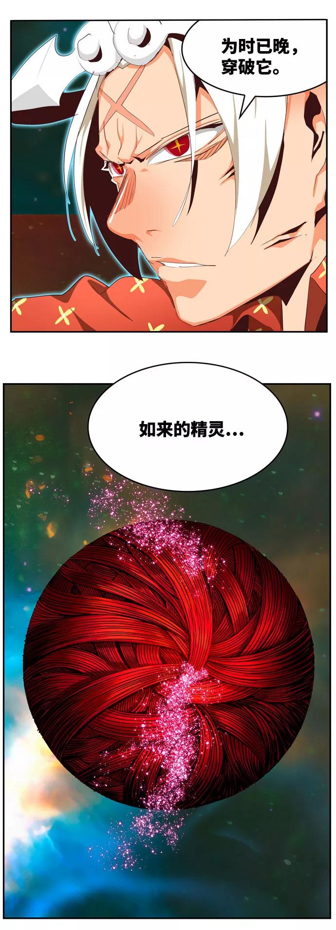 高校之神 - [第6部 RE：与神的较量] 第555话 - 第80张图