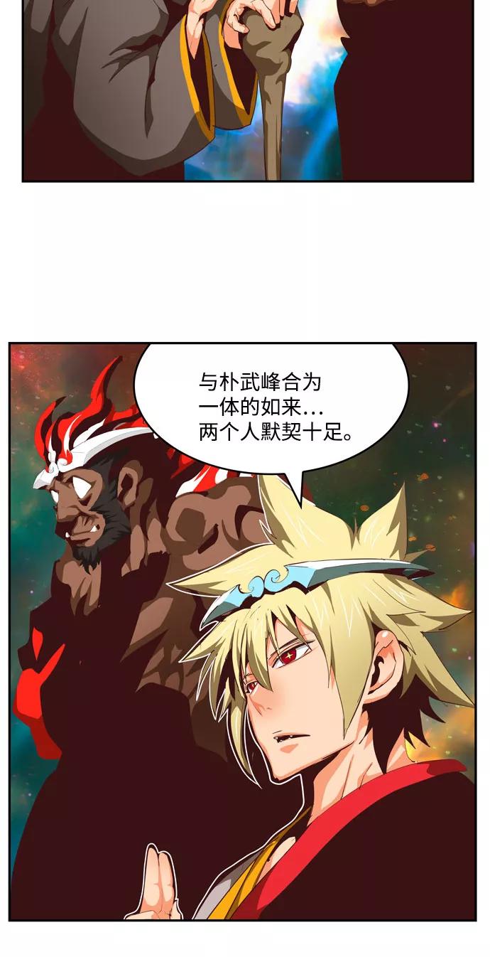 高校之神 - [第6部 RE：与神的较量] 第555话 - 第92张图