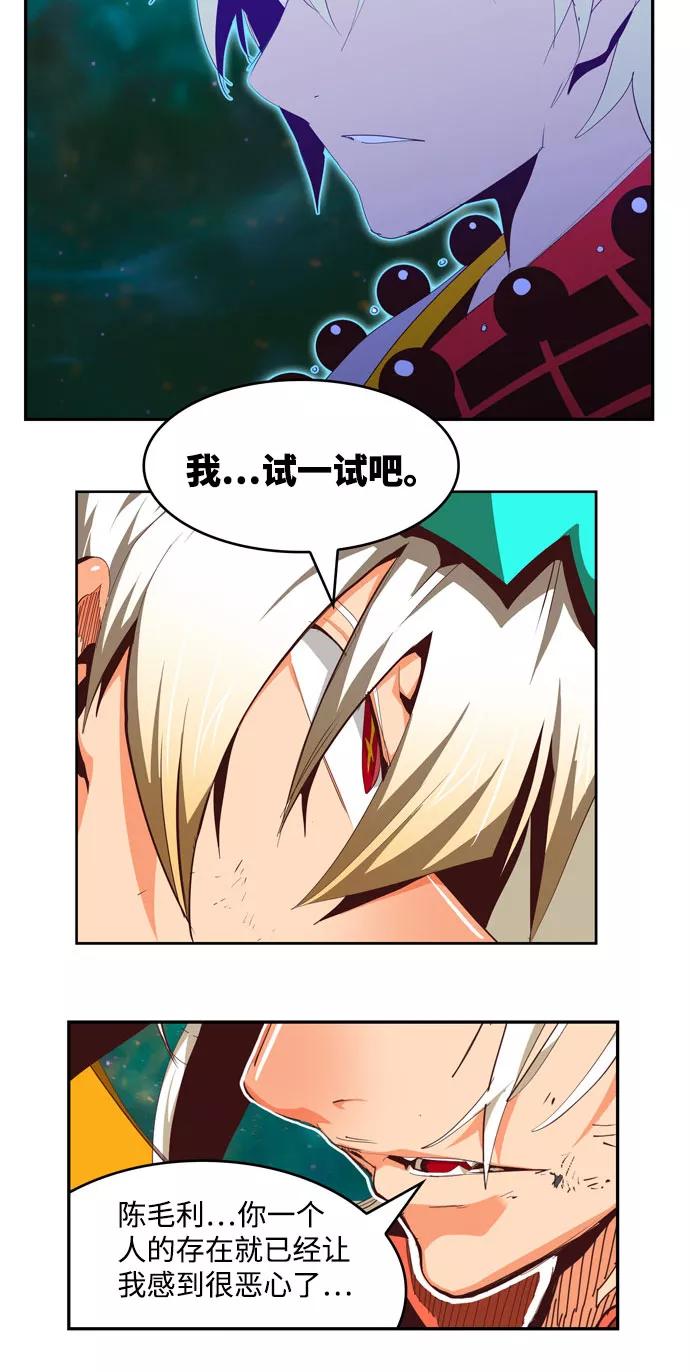 高校之神 - [第6部 RE：与神的较量] 第555话 - 第18张图