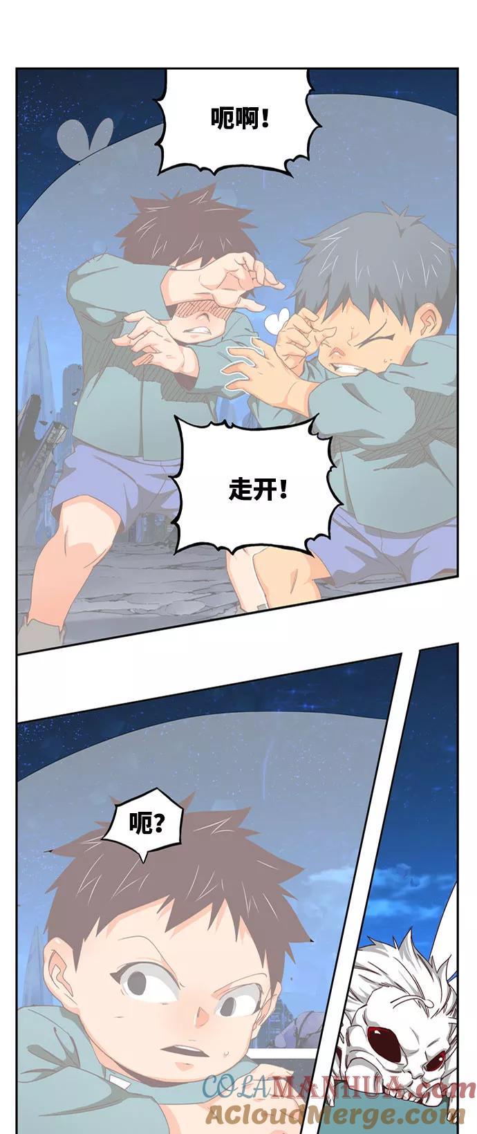 高校之神 - [第6部 RE：与神的较量] 第555话 - 第33张图