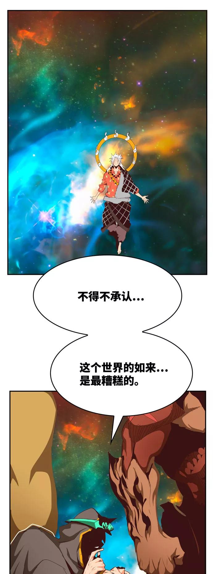 高校之神 - [第6部 RE：与神的较量] 第555话 - 第91张图