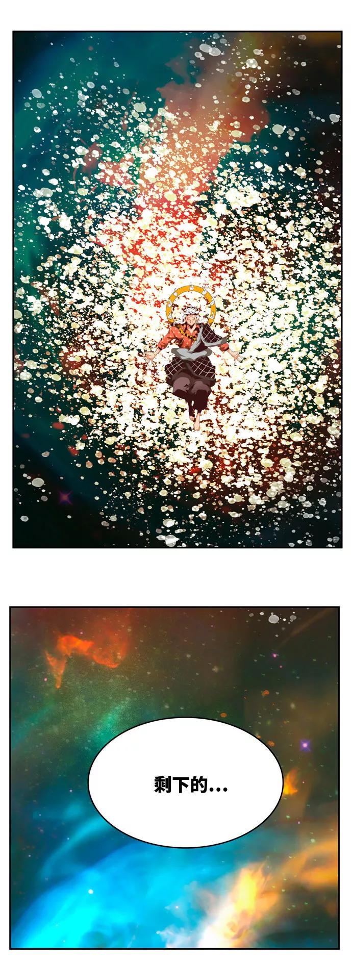 高校之神 - [第6部 RE：与神的较量] 第555话 - 第94张图