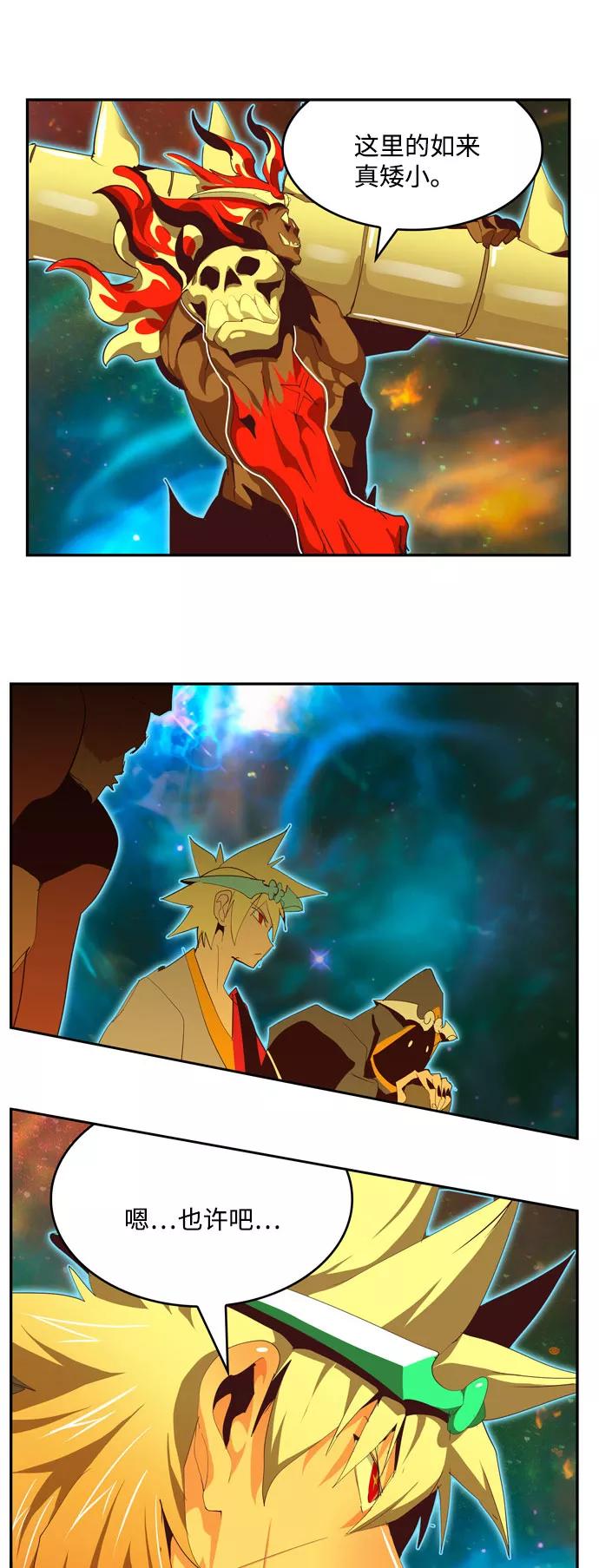 高校之神 - [第6部 RE：与神的较量] 第555话 - 第2张图