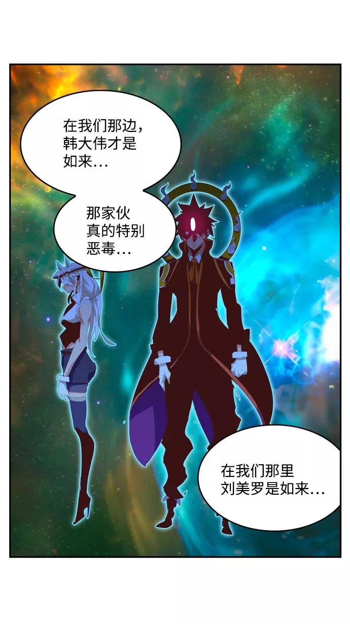 高校之神 - [第6部 RE：与神的较量] 第555话 - 第11张图