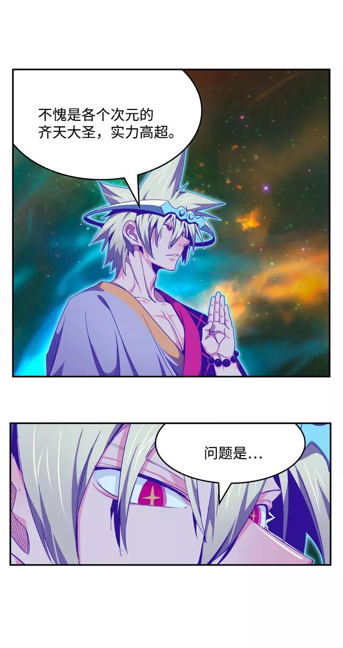 高校之神 - [第6部 RE：与神的较量] 第555话 - 第31张图