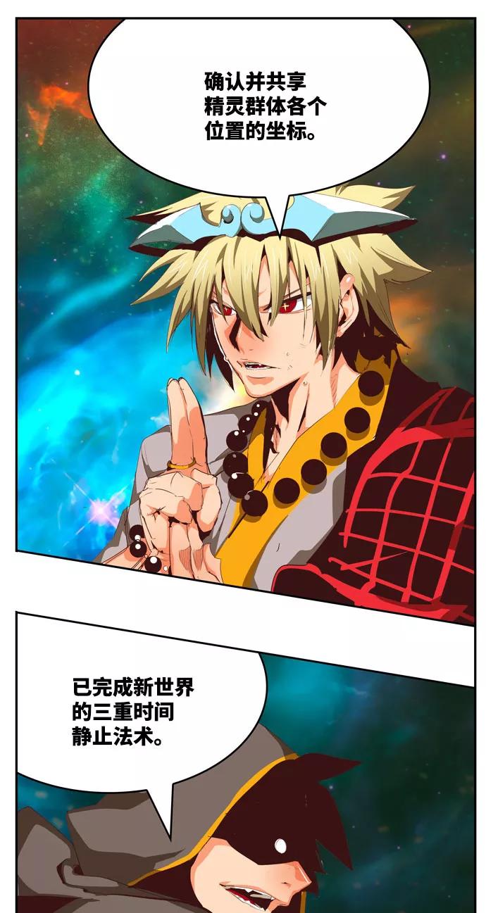 高校之神 - [第6部 RE：与神的较量] 第555话 - 第103张图