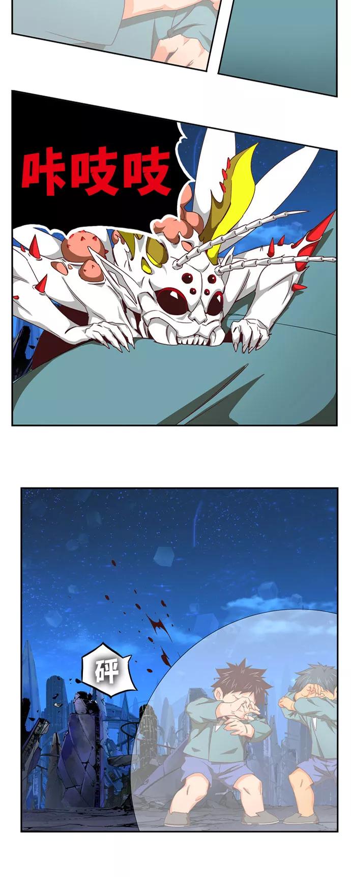 高校之神 - [第6部 RE：与神的较量] 第555话 - 第34张图