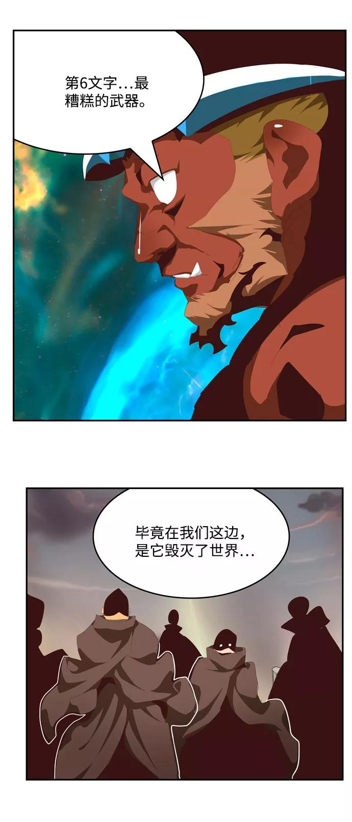 高校之神 - [第6部 RE：与神的较量] 第555话 - 第14张图