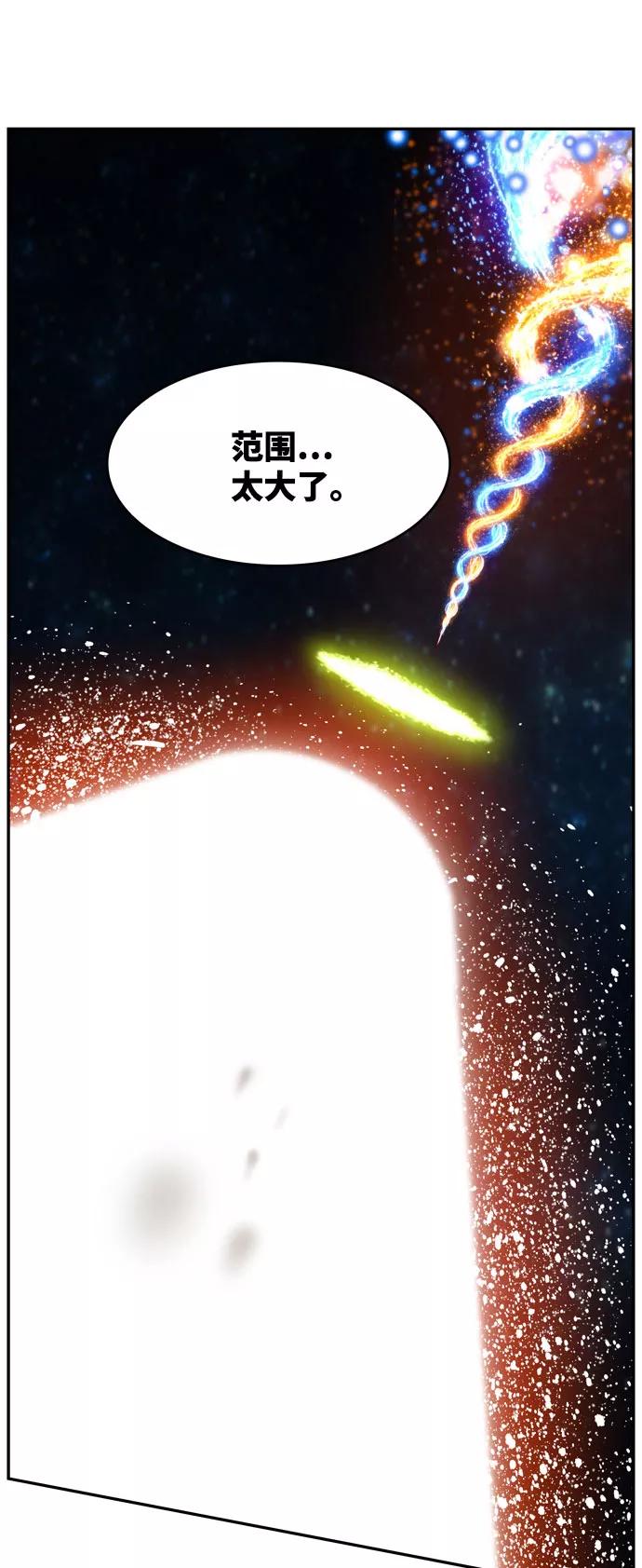 高校之神 - [第6部 RE：与神的较量] 第555话 - 第54张图