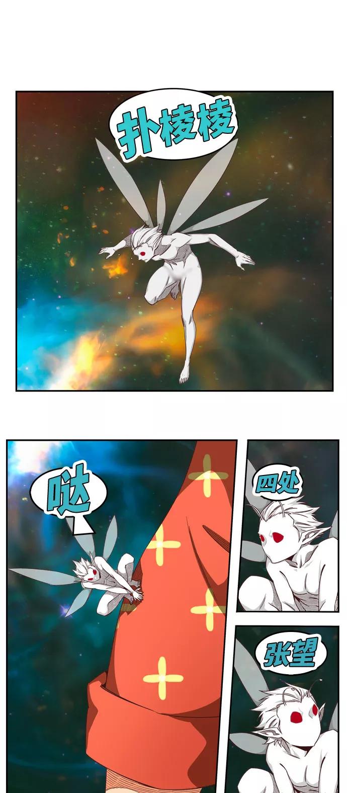 高校之神 - [第6部 RE：与神的较量] 第555话 - 第4张图