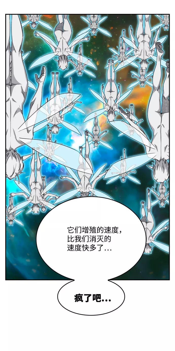 高校之神 - [第6部 RE：与神的较量] 第555话 - 第32张图