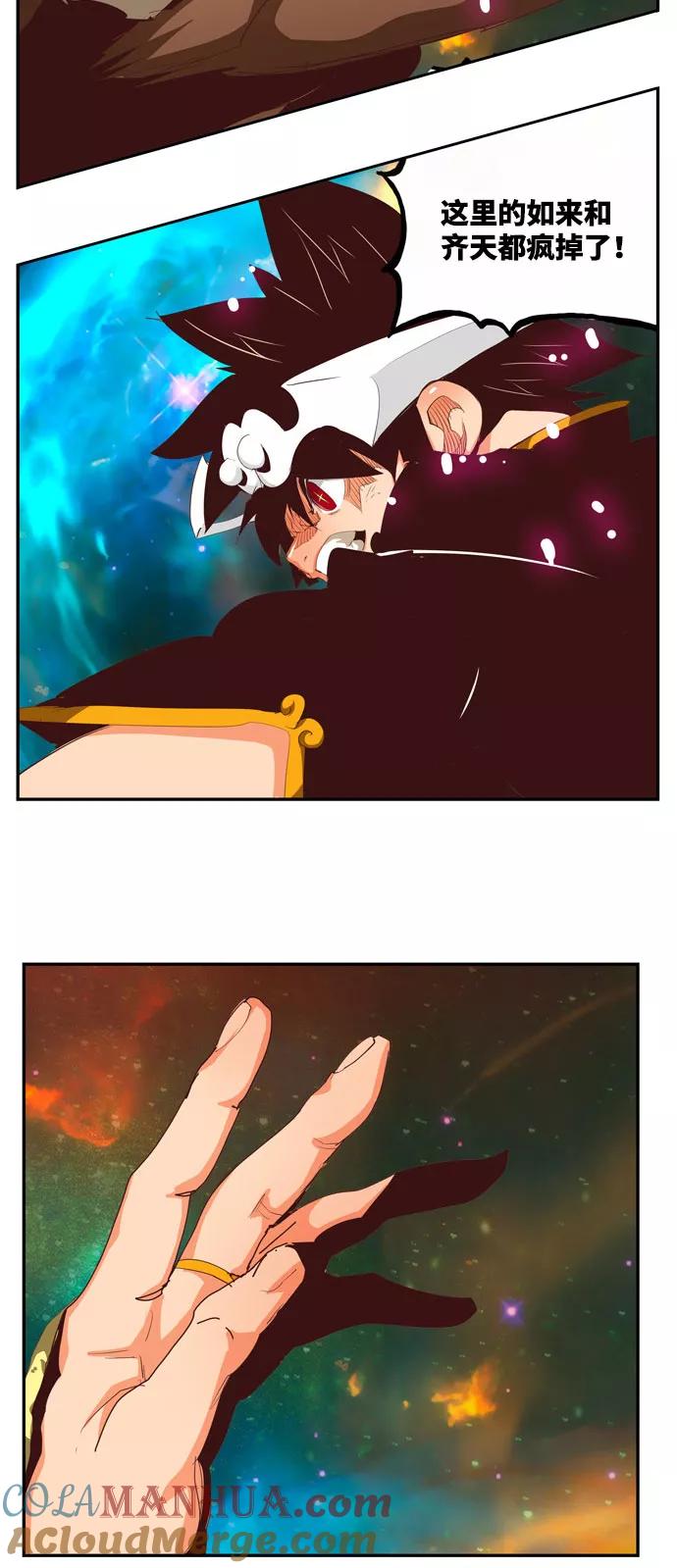 高校之神 - [第6部 RE：与神的较量] 第555话 - 第105张图