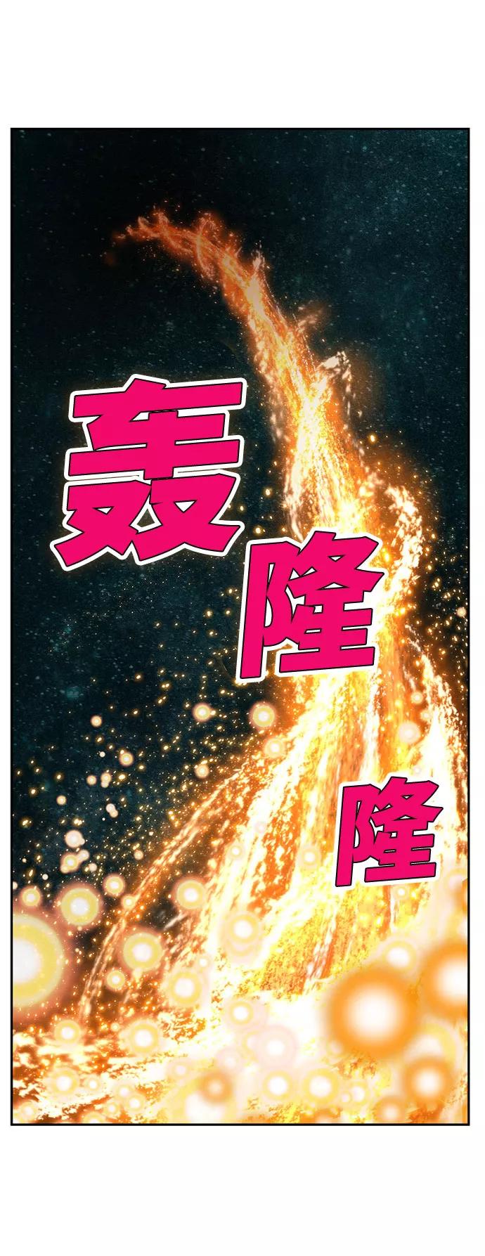 高校之神 - [第6部 RE：与神的较量] 第555话 - 第48张图
