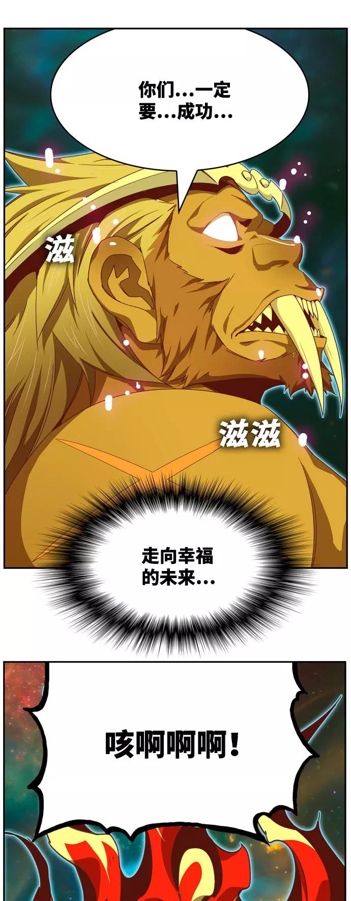 高校之神 - [第6部 RE：与神的较量] 第555话 - 第67张图