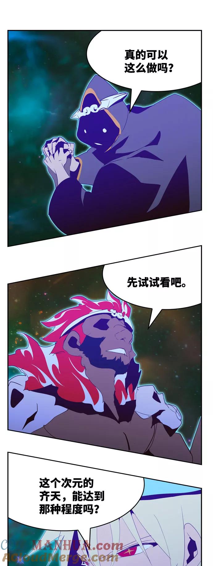 高校之神 - [第6部 RE：与神的较量] 第555话 - 第17张图