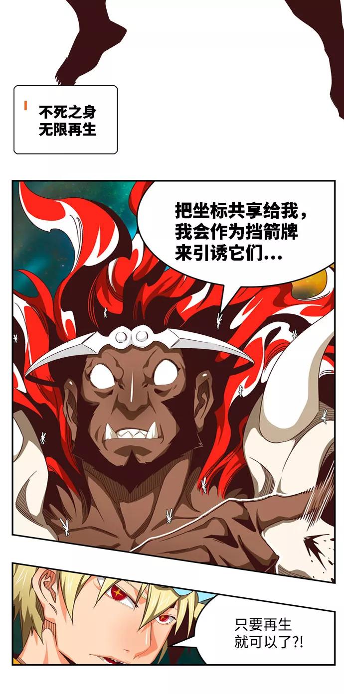 高校之神 - [第6部 RE：与神的较量] 第555话 - 第42张图