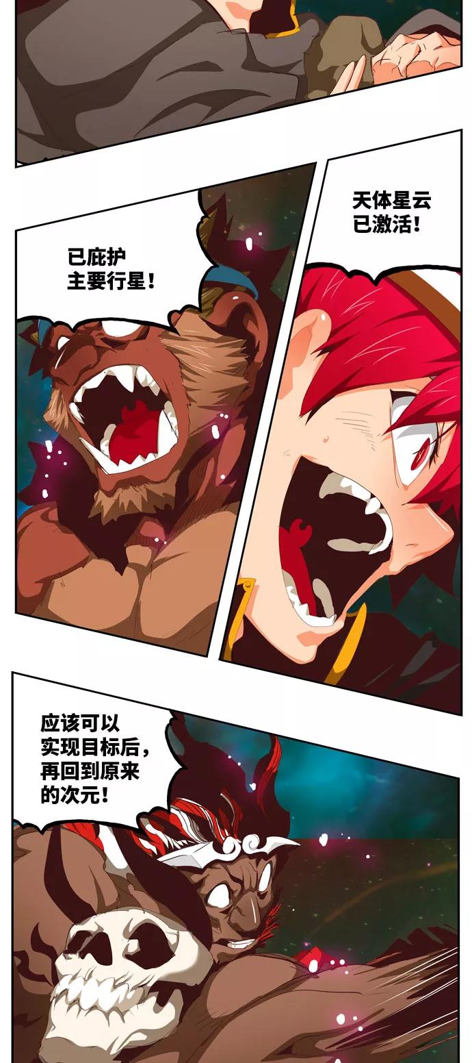 高校之神 - [第6部 RE：与神的较量] 第555话 - 第104张图