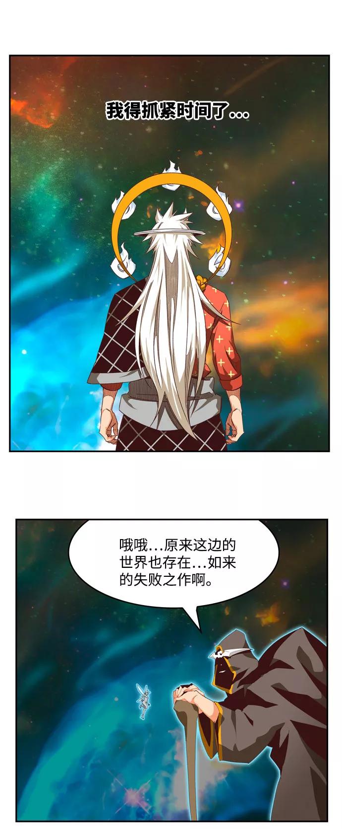 高校之神 - [第6部 RE：与神的较量] 第555话 - 第8张图