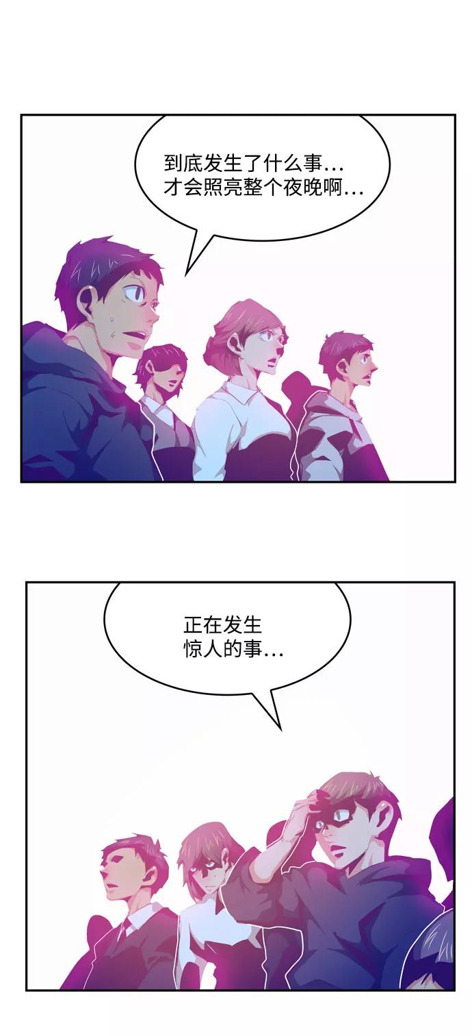 高校之神 - [第6部 RE：与神的较量] 第555话 - 第86张图